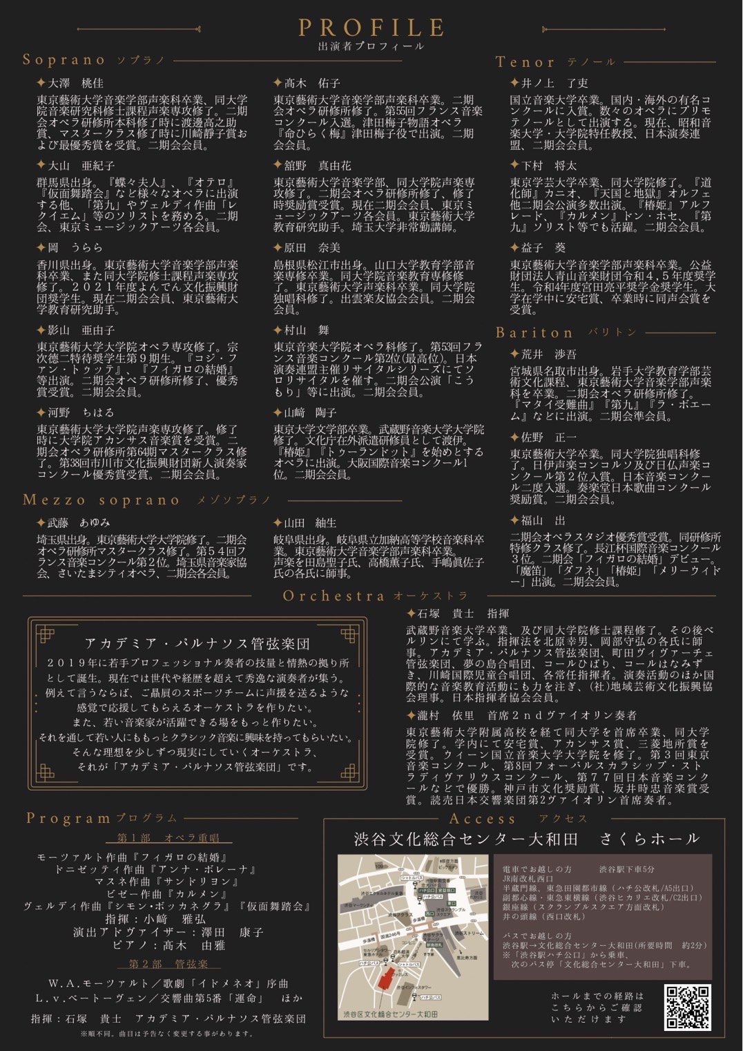 第21回アンアンブルの楽しみチラシ裏